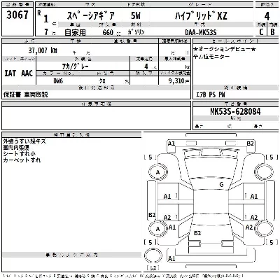 Suzuki SPACIA GEAR