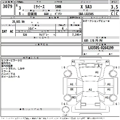 Daihatsu MIRA E S