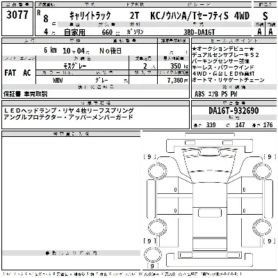 Suzuki CARRY TRUCK