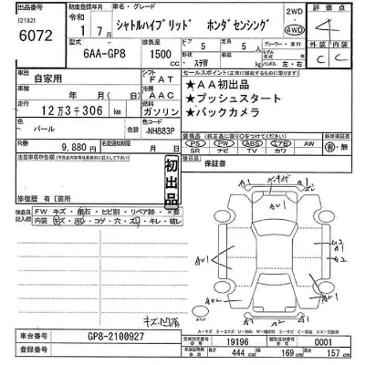 Honda SHUTTLE