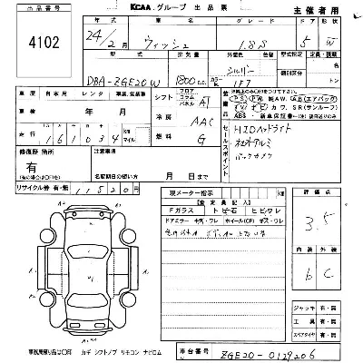 Toyota Wish