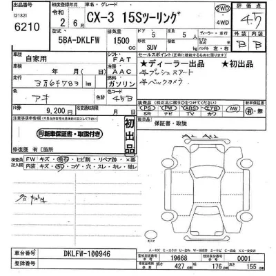 Mazda CX-3