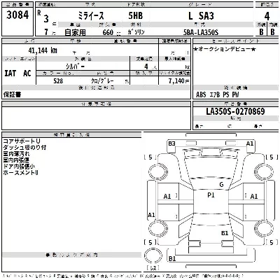 Daihatsu MIRA E S