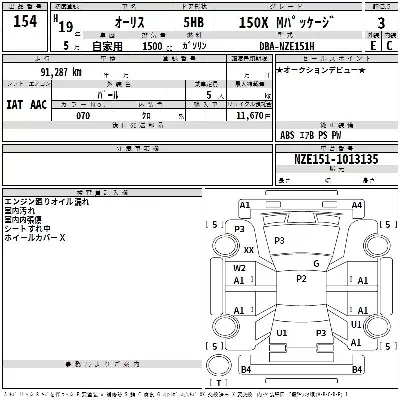 Toyota Auris