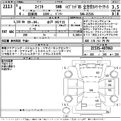 Suzuki SWIFT