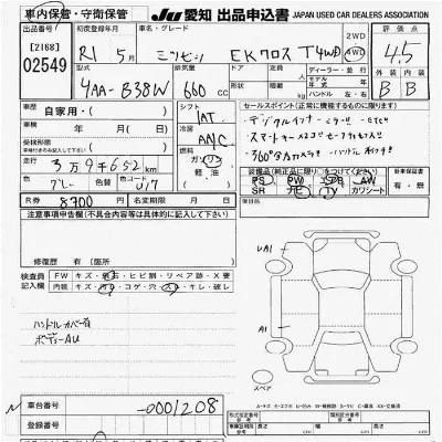 Mitsubishi EK X