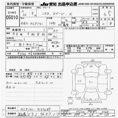 Toyota Spade