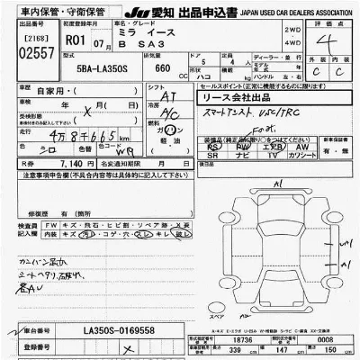 Daihatsu MIRA E S