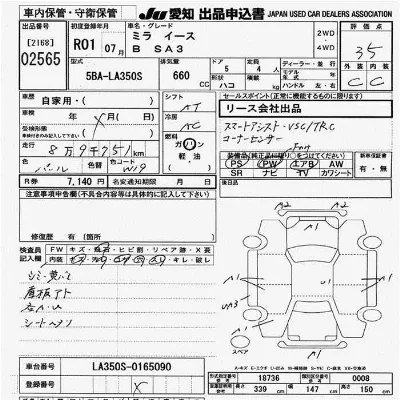 Daihatsu MIRA E S