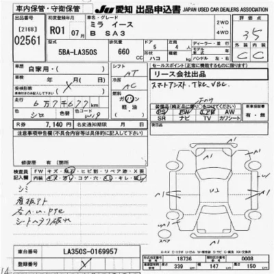 Daihatsu MIRA E S