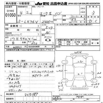 Toyota Mark II Van