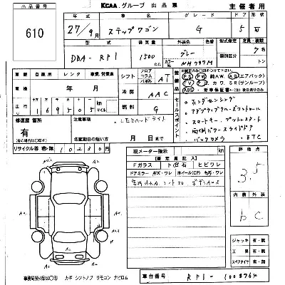 Honda STEP WAGON