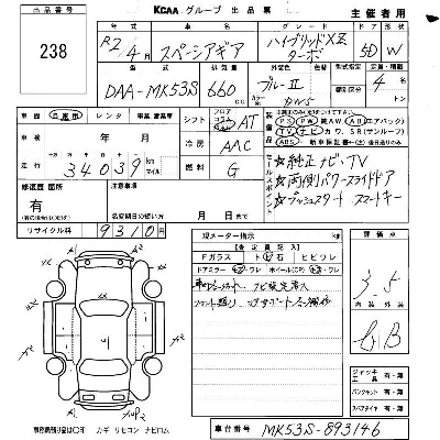 Suzuki SPACIA GEAR