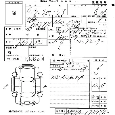 Suzuki SPACIA