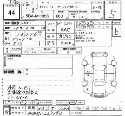Suzuki WAGON R