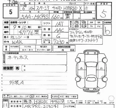 Suzuki SPACIA