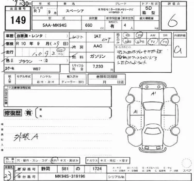 Suzuki SPACIA