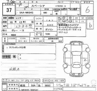 Suzuki SPACIA