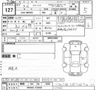 Suzuki SPACIA GEAR