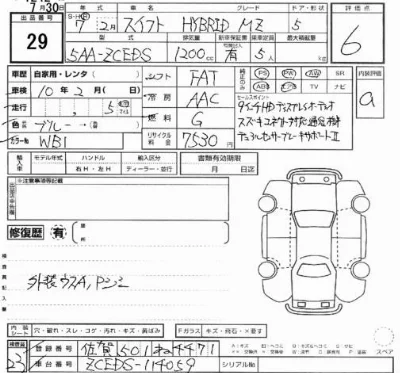 Suzuki SWIFT