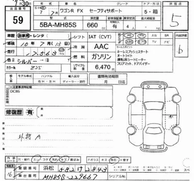 Suzuki WAGON R