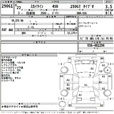 Nissan SKYLINE