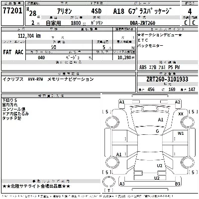 Toyota Allion