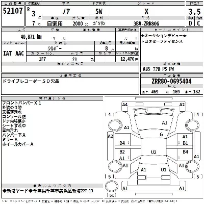Toyota Noah
