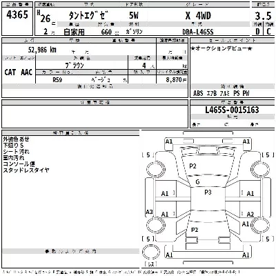 Daihatsu TANTO EXE
