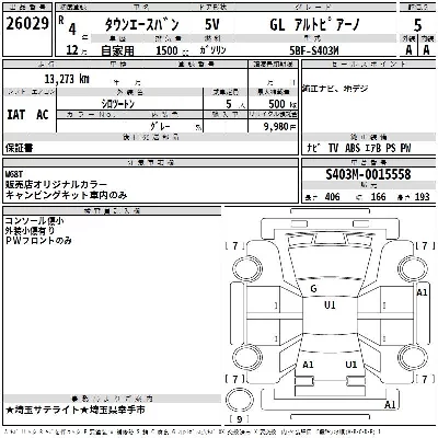 Toyota TownAce