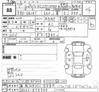 Suzuki CARRY TRUCK