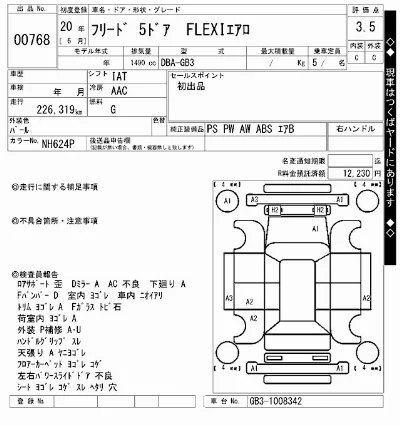 Honda FREED