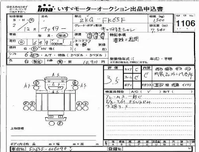 Mitsubishi FUSO FIGHTER