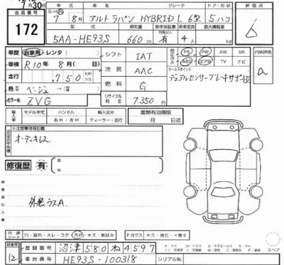 Suzuki ALTO LAPIN