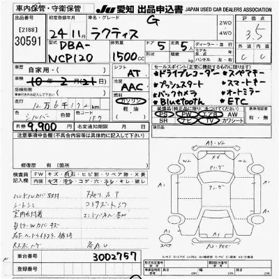 Toyota Ractis