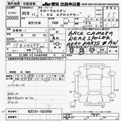 Toyota Corolla Rumion