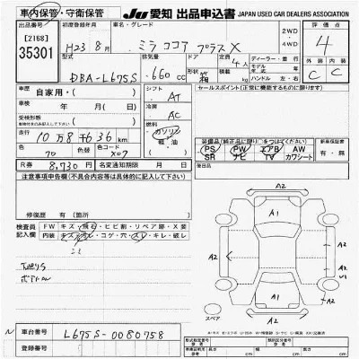 Daihatsu Mira Cocoa