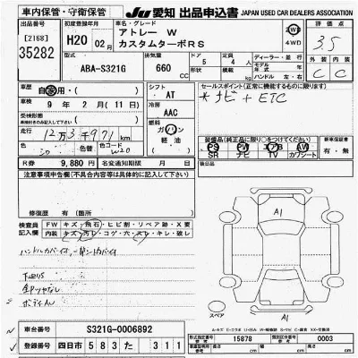 Daihatsu Atrai