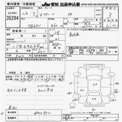 Suzuki EVERY