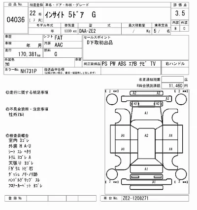 Honda INSIGHT