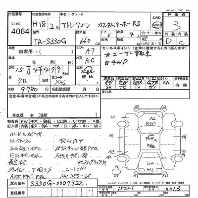 Daihatsu Atrai