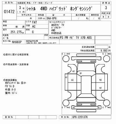 Honda SHUTTLE