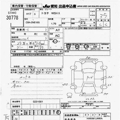 Toyota Wish