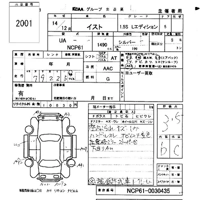 Toyota Ist