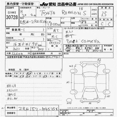 Toyota Corolla Rumion
