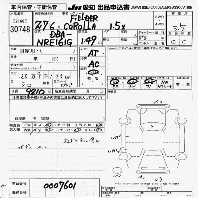Toyota Corolla Fielder