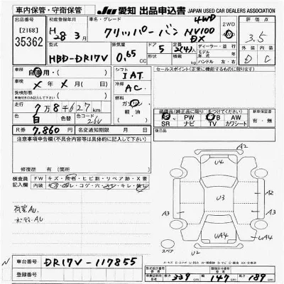 Nissan NV100 CLIPPER