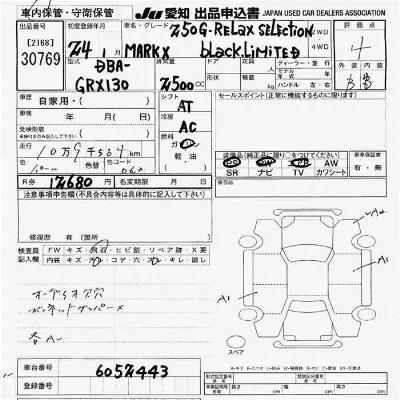 Toyota Mark X