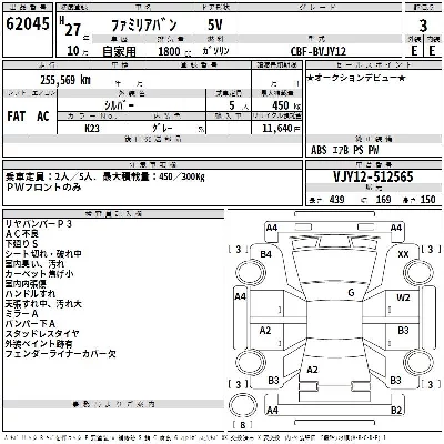 Mazda FAMILIA VAN