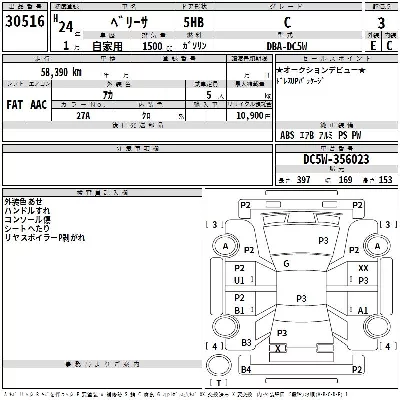 Mazda VERISA